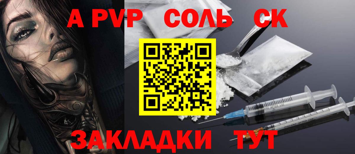 Alpha PVP мука Свободный