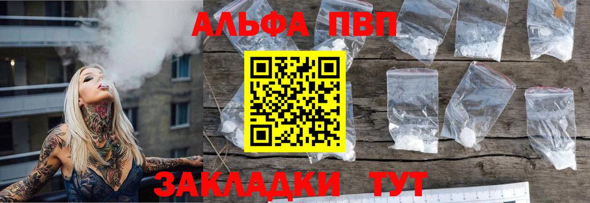 Свободный  APVP мука  A PVP кристаллы  Вход с VPN  A PVP  APVP VHQ 