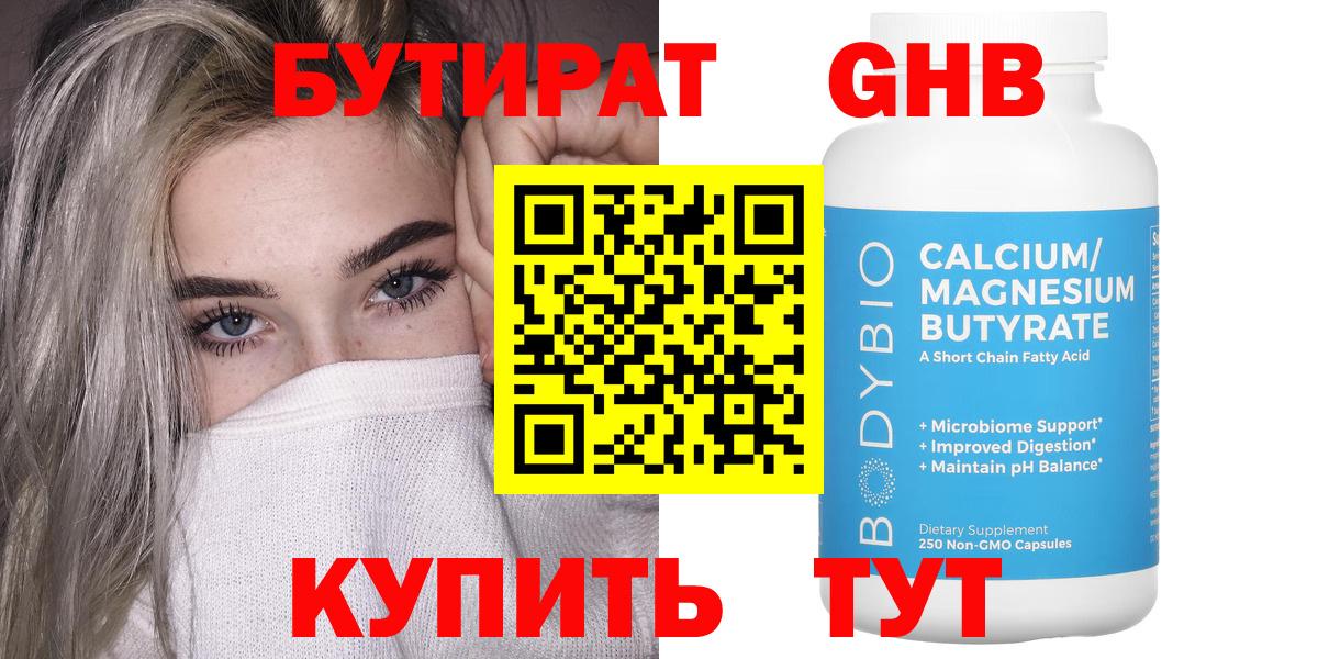 БУТИРАТ оксана Свободный