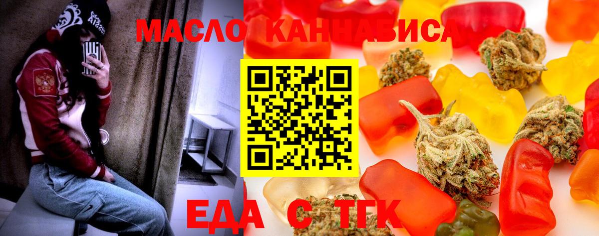 Cannafood конопля  Вход с VPN  Свободный 