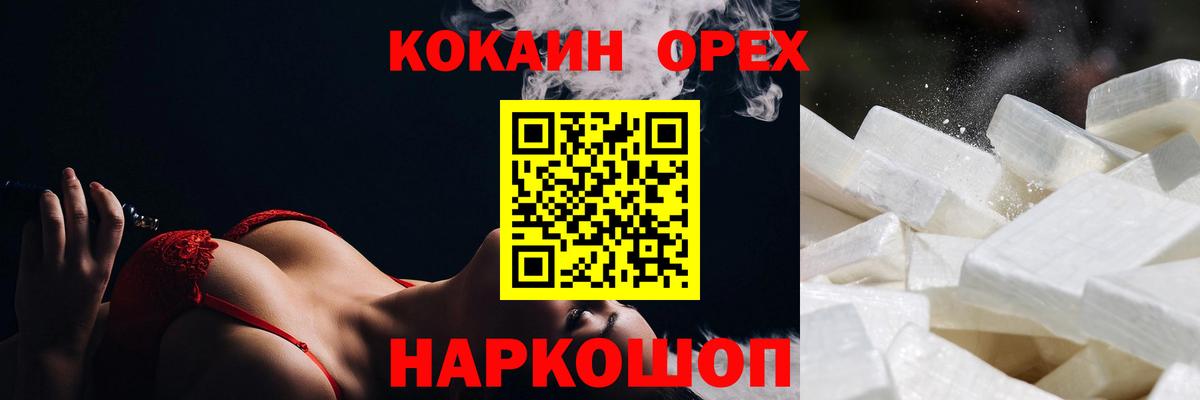 Кокаин Эквадор Свободный