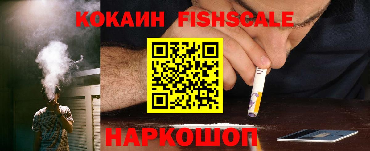 Свободный  КОКАИН 97%  Вход с VPN 