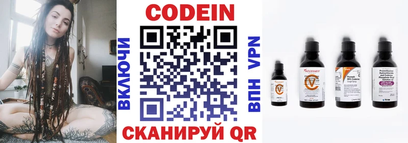 Кодеиновый сироп Lean Purple Drank  наркотики  Свободный 
