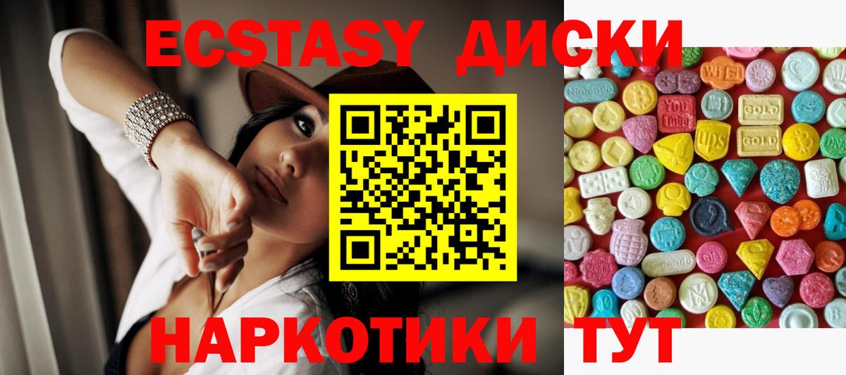 Ecstasy mix  Ecstasy  Свободный  дарнет шоп  Вход с VPN 