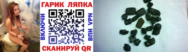 ГАШИШ убойный  где продают   Свободный 