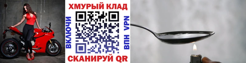 ГЕРОИН хмурый Свободный