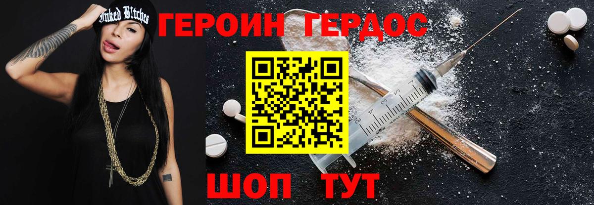 Героин VHQ Свободный
