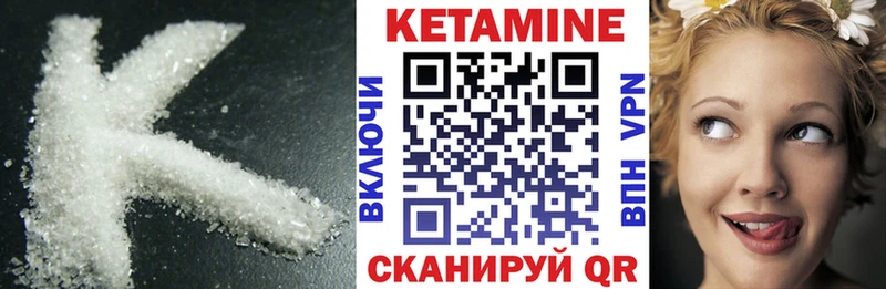КЕТАМИН ketamine  Свободный 