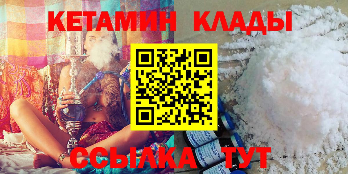 КЕТАМИН VHQ  Вход с VPN  Свободный 