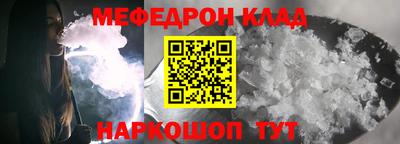 меф Рыбинск