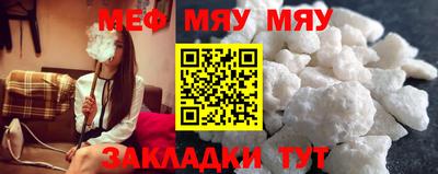 мяу мяу кристалл Пыть-Ях