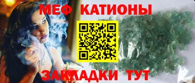 мяу мяу кристалл Пыть-Ях