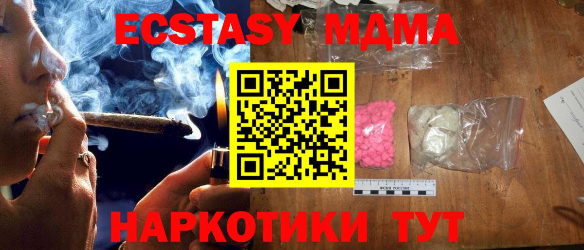 Свободный  MDMA crystal  Вход с VPN 