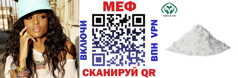 МЕФ кристаллы Свободный