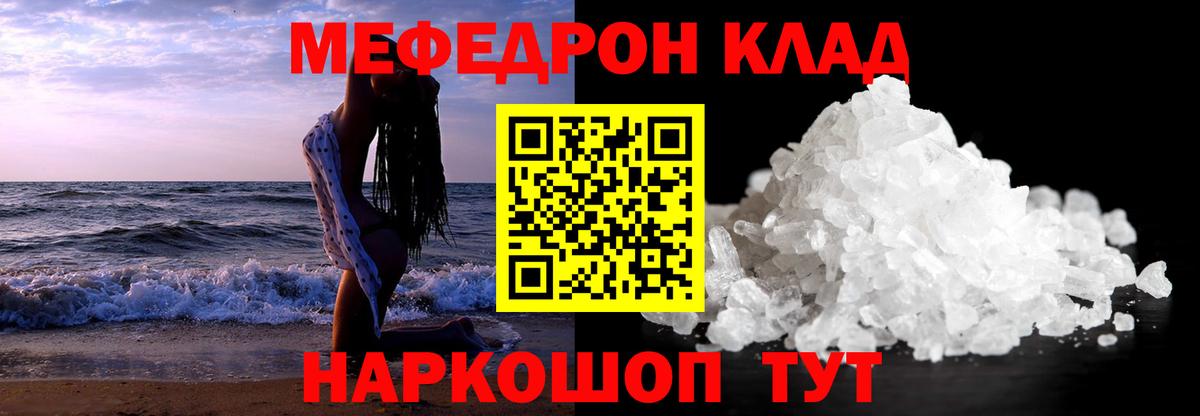 наркошоп  МЕФ VHQ  блэк спрут как зайти  МЕФ 4 MMC  Вход с VPN  Свободный  Меф 