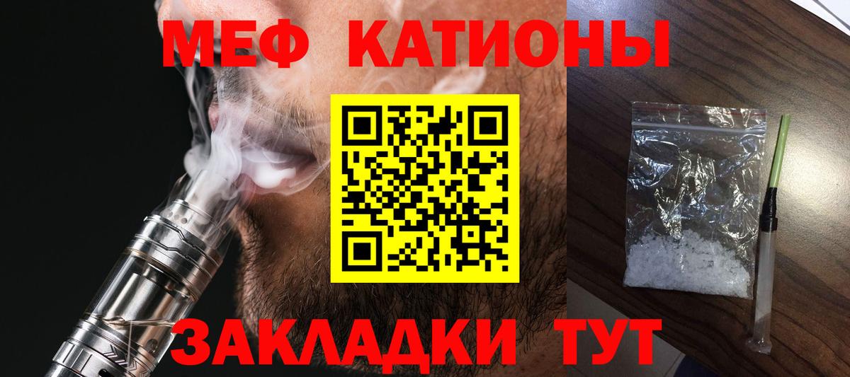 Мефедрон мука Свободный
